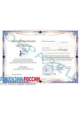 Образец удостоверение  Чернышевск Повышение квалификации реставраторов